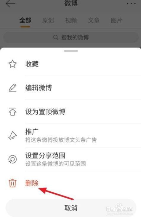 走饭的置顶微博怎么删了？