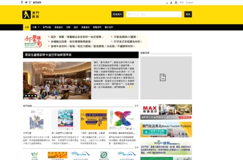 酒店黄页资源