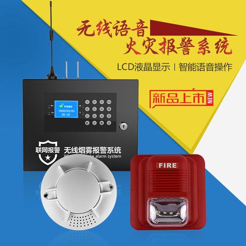 什么是无线消防报警，无线消防报警有什么作用？