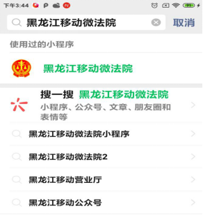 怎样进入黑龙江移动网站