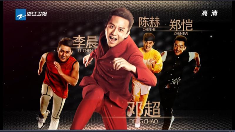 2015年浙江卫视跨年晚会runningman成员出演了？？？！！！！！！！！！