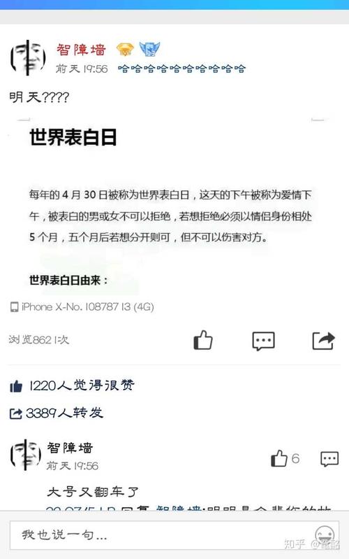 世界表白日是什么几月几号啊？
