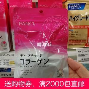 FANCL胶原蛋白粉好吗？吸收的效果怎么样。还有那个牌子的好？