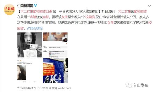 80后女辅导员卧底不良校园贷群是为了什么？