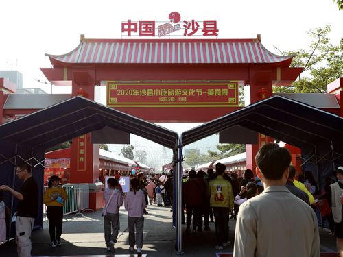 沙县小吃节是什么时候