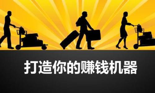 什么工作轻松赚钱多？