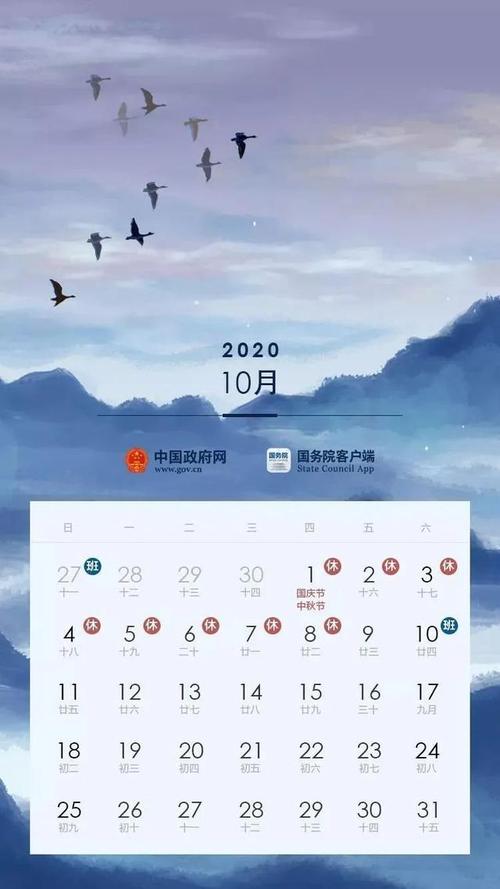 9月3号是什么节日，放三天假，？