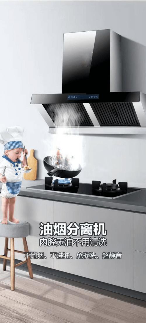 油烟分离是什么意思