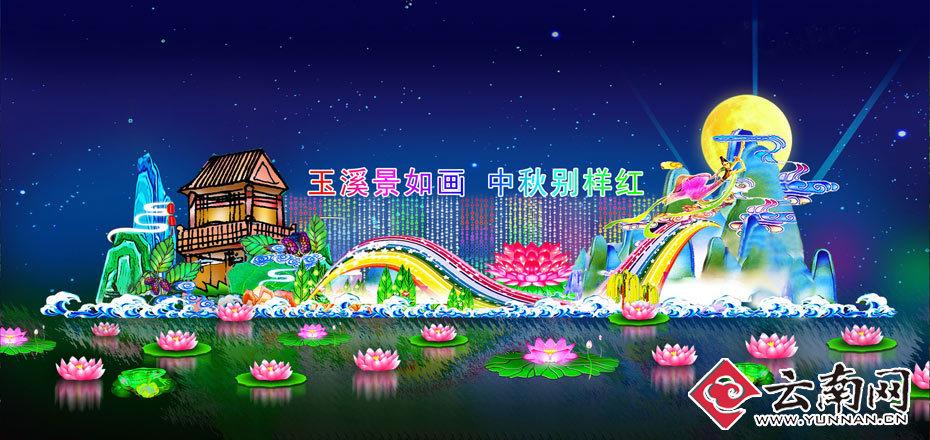 
</p>
<p>
玉溪市2021年国庆有灯展吗
</p>
<p>
