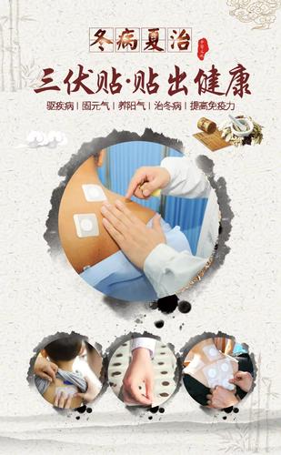 三伏贴指的是什么时候？怎么贴？