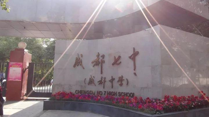 成都四七九中的位置分别在哪？
