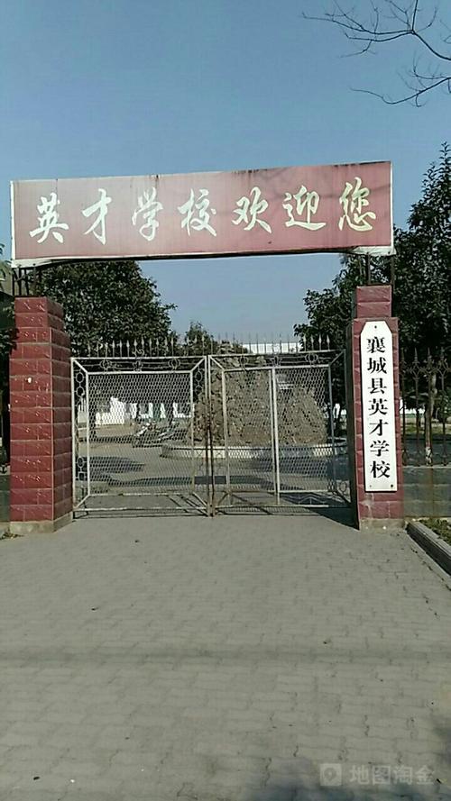 英才学校在哪里？