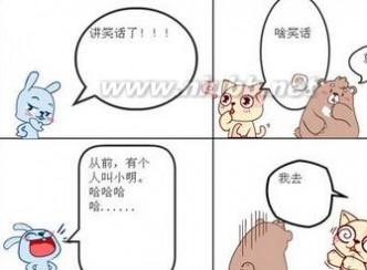 有关于幽默笑话的彩信
