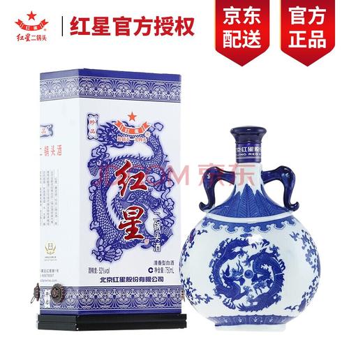 红星二锅头青花瓷52度750ml  多少钱