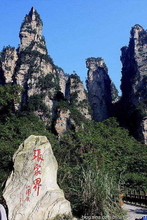 张家界国家森林公园？