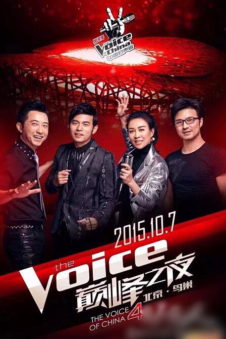 中国好声音第四季鸟巢决赛在哪个电视台直播