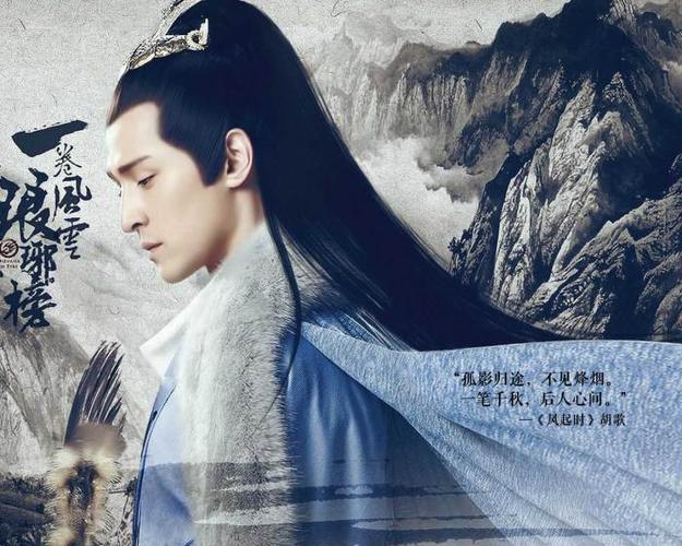 《琅琊榜》的主题曲是什么？