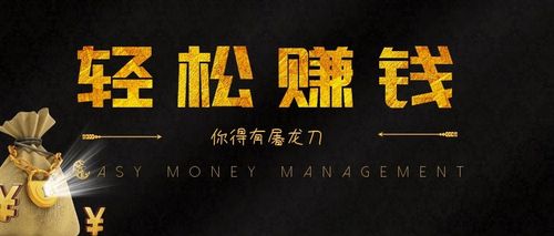 什么工作轻松又挣钱