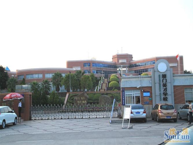 厦门英才学校（高中部）到底怎么样。