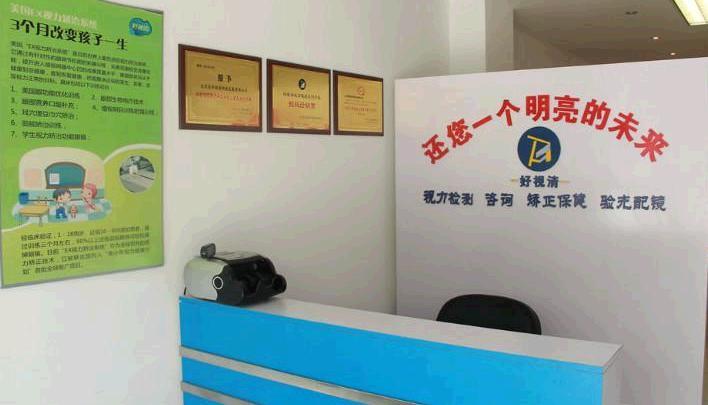 好视清怎么样？