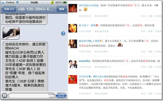 搞笑的彩信