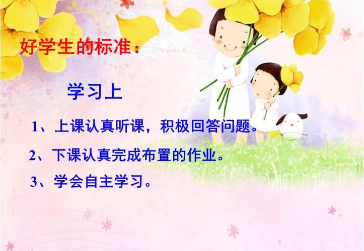 什么样的学生才是好学生？