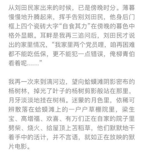 邱德拔的创业史