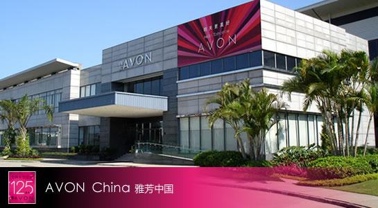 雅芳退出中国市场是真的吗 为什么退出中国