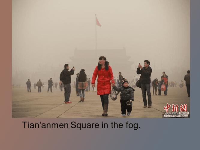 雾霾的英文