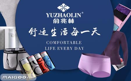 俞兆林是什么品牌？