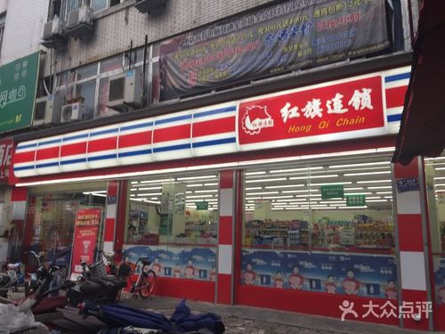 大家觉得红旗超市做的怎么样？