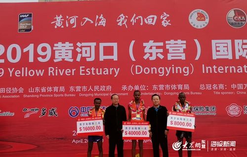 黄河口马拉松报名需要多钱 发什么东西