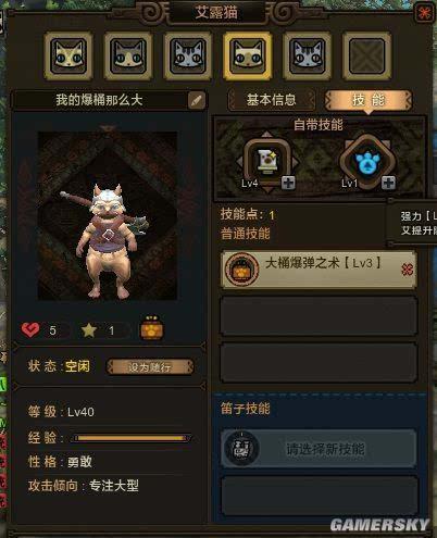 怪物猎人OL艾露猫性格怎么选择 猫性格哪个好