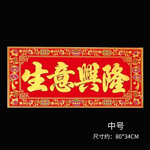 以“汇兴”两字开头的建筑公司开张七字对联？
