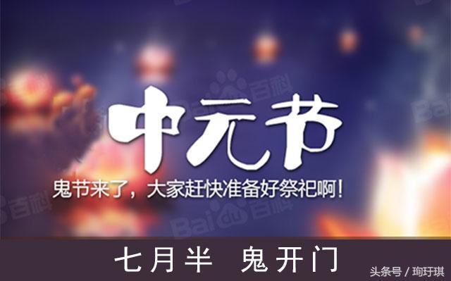 农历十月十五是鬼节吗