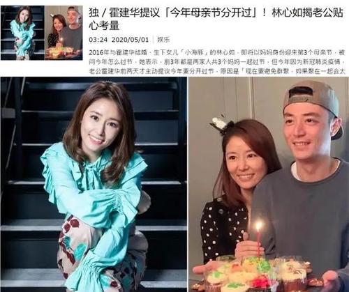 林心如为母亲大办70岁生日宴，这在装饰中要注意什么？