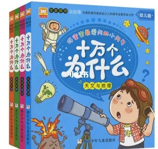 请问有哪些适合小孩子读的科普书？
