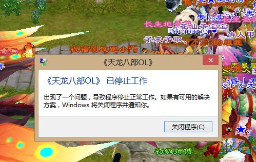 WIN7旗舰玩天龙八部 老是断开连接 怎么办