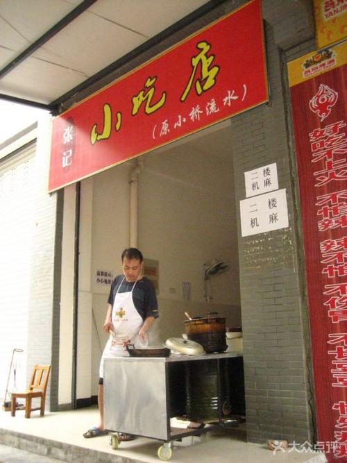 小吃店名字大全好记幽默的小吃店名