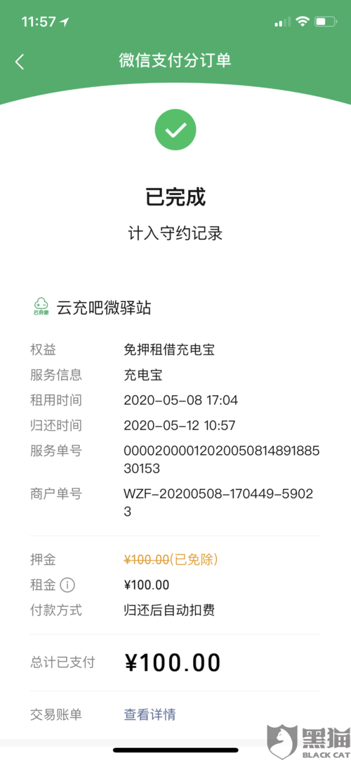 云充吧客服电话是多少24小时？