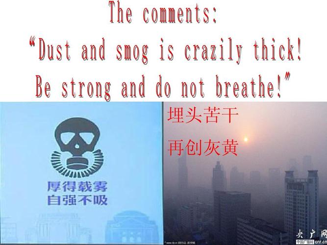雾霾的英文最正规的英文是什么