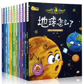 有哪些适合孩子看的经典科普读物