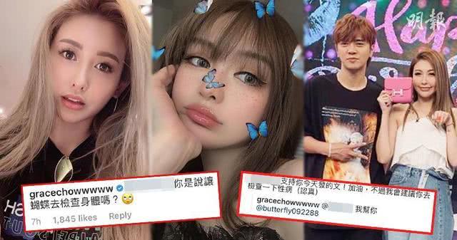 蝴蝶姐姐向周扬青道歉：和罗志祥发生关系的女人，到底图什么？