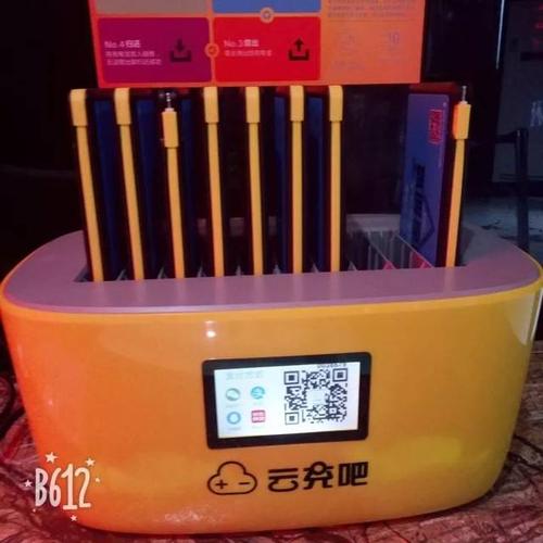 云充吧的共享充电宝有什么优惠活动吗，想要加盟？