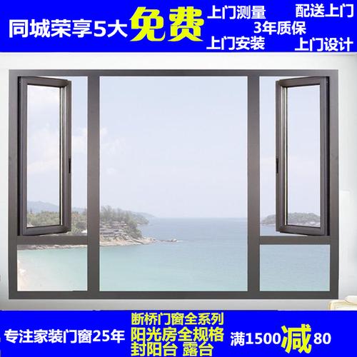 凤铝断桥铝门窗价格多少钱一平方