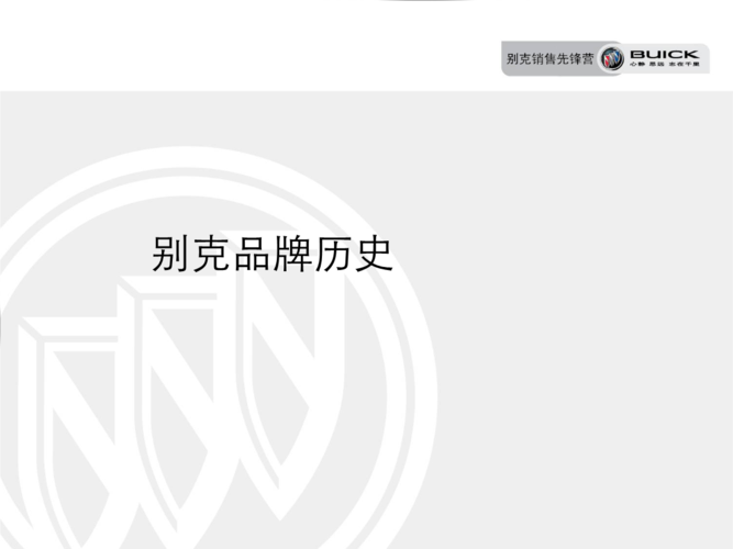 别克品牌原产自哪个国家