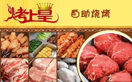 我想开烧烤店，哪些加盟品牌可以考虑呢