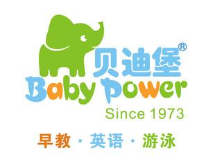 贝迪堡的那个课程好啊，要给孩子报早教课程了。上过贝迪堡课程的家长说说感受。谢谢