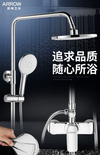 箭牌花洒怎么样，箭牌花洒有哪些特点？