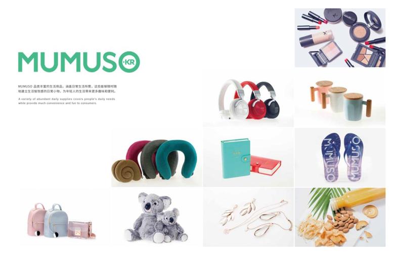MUMUSO是什么品牌？MUMUSO的产品有哪些